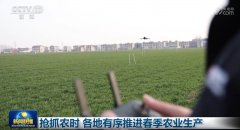 抢抓农时 各地有序推进春季农业出产